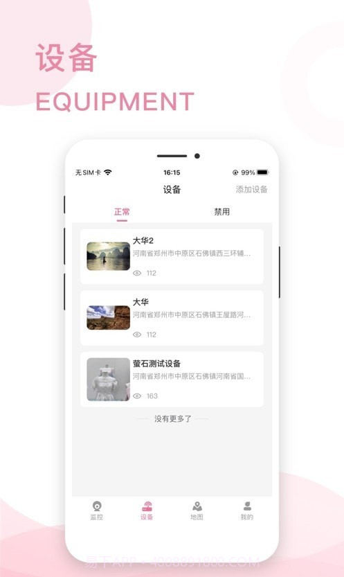 百铺度截图1 百铺度截图1