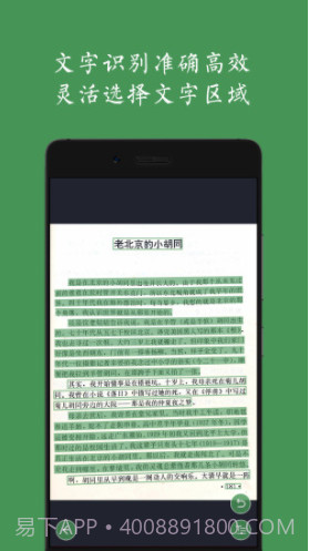 白描(扫描软件)最新版截图1 白描(扫描软件)最新版截图1