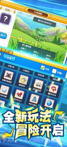 冒险精灵王BT截图2 冒险精灵王BT截图2