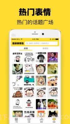 头像表情鸭最新版截图2 头像表情鸭最新版截图2