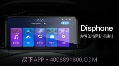 Disphone截图1 Disphone截图1