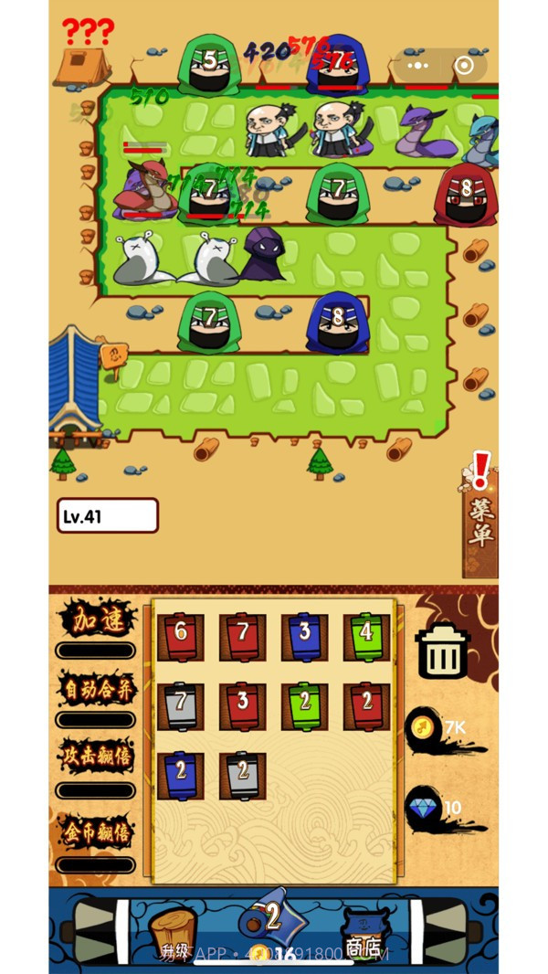 开心忍者村app截图4 开心忍者村app截图4