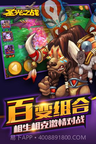 圣光之战最新版截图5 圣光之战最新版截图5