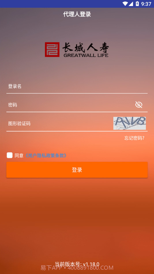长城双录截图3 长城双录截图3