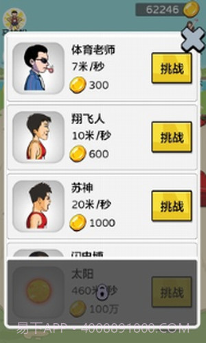 夸父追日截图3 夸父追日截图3