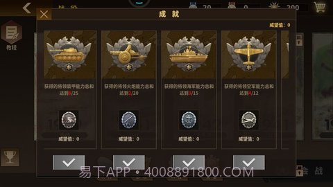 将军的荣耀32023版截图2 将军的荣耀32023版截图2