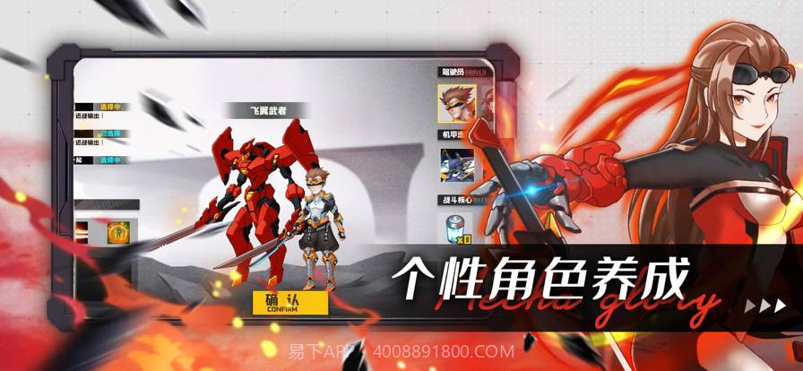 机甲荣耀王者截图3 机甲荣耀王者截图3