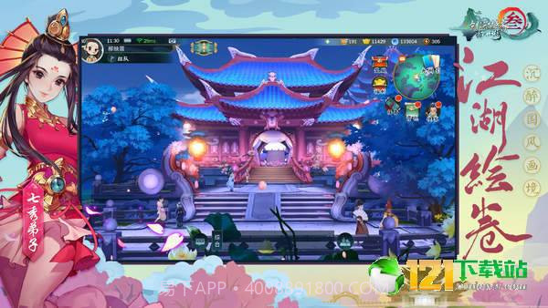 剑网3App最新版截图3 剑网3App最新版截图3