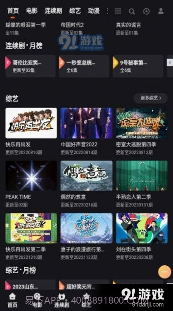 妲己影视在线观看截图4 妲己影视在线观看截图4