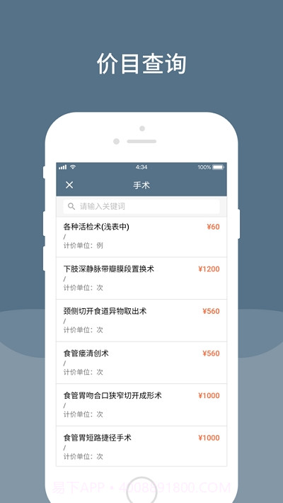 空军特色医学中心截图3