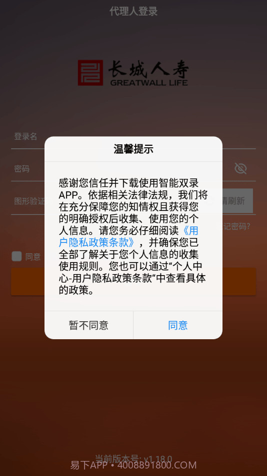 长城双录截图4 长城双录截图4