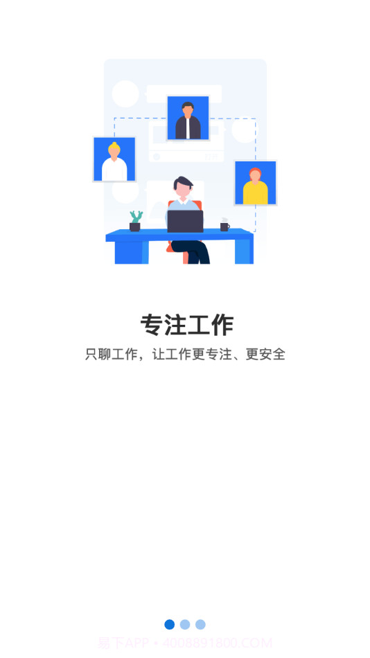 新融e截图1 新融e截图1