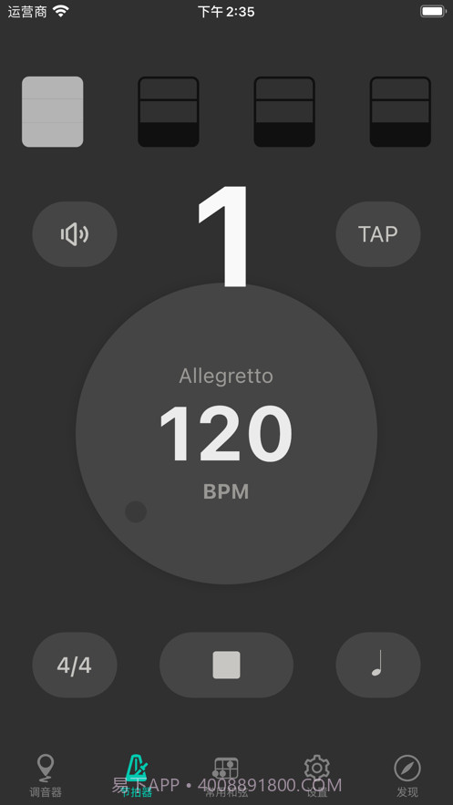 吉他调音大师截图6