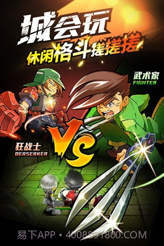 热血英豪手机版截图3