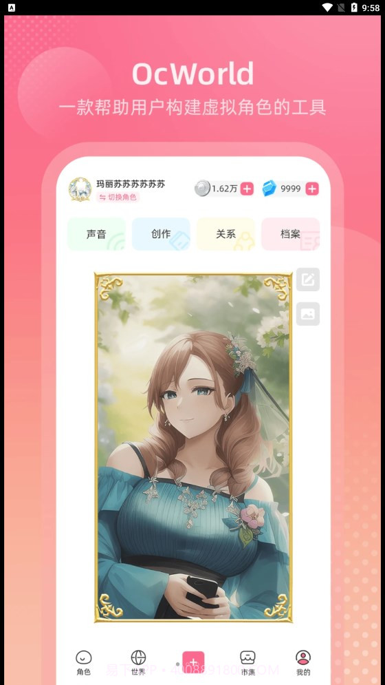 OcWorld截图1 OcWorld截图1