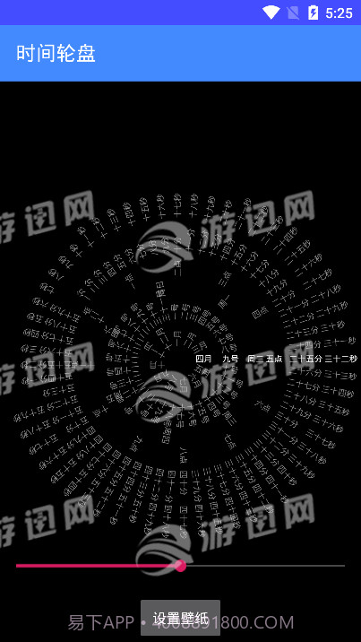 八卦阵罗盘时钟手机版截图1
