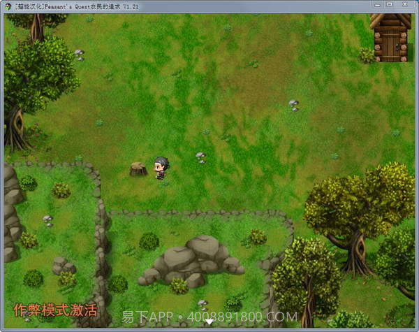 农民的追求2.3截图2