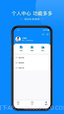 e巡逻执法监控系统截图2