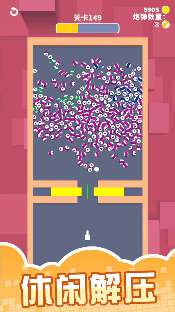 球球别挤了最新版截图1