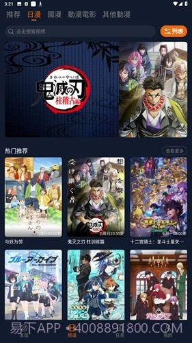 jocy.live囧次元下载截图3 jocy.live囧次元下载截图3