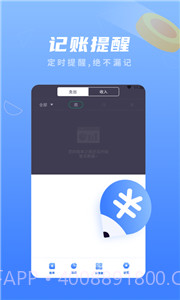易记账汉化版截图1