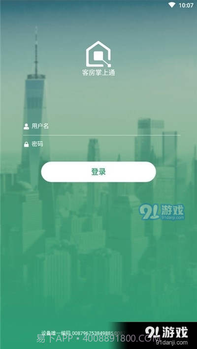 智管通截图1 智管通截图1