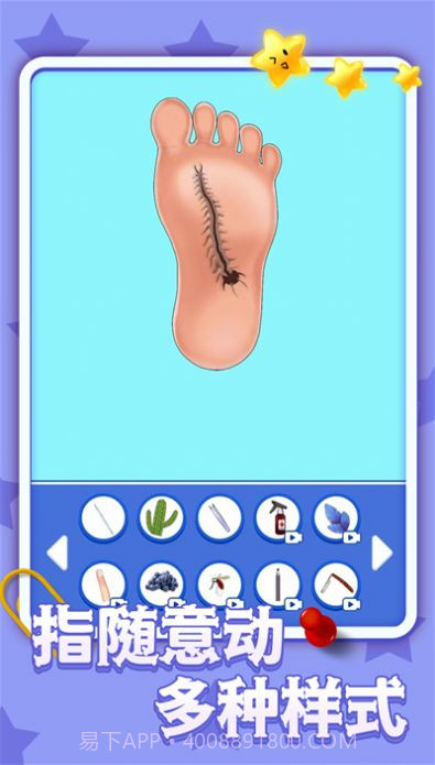 疯狂修脚模拟器截图1 疯狂修脚模拟器截图1
