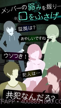 犯人就是我:露天温泉篇截图2 犯人就是我:露天温泉篇截图2