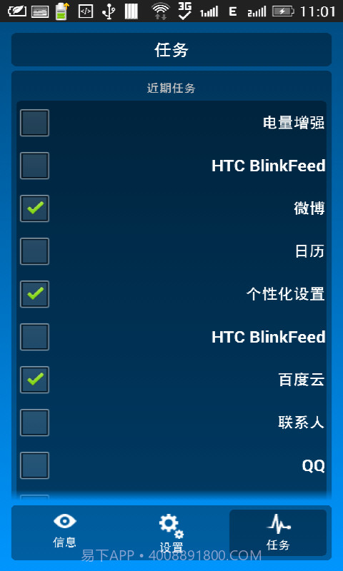 电量增强截图3 电量增强截图3
