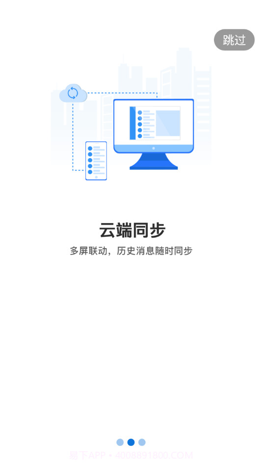 新融e截图2 新融e截图2