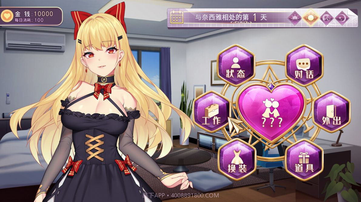 恶魔少女奈西雅结局完整免费版截图2