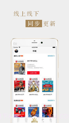 国家人文历史杂志截图3