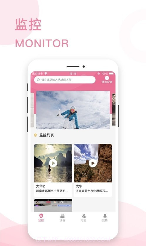 百铺度截图2 百铺度截图2