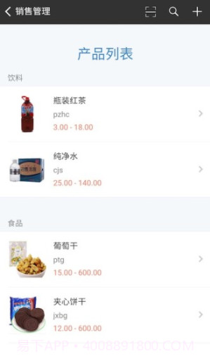 百草仓库库存管理(百草仓库库存管理系统)正式版截图5 百草仓库库存管理(百草仓库库存管理系统)正式版截图5