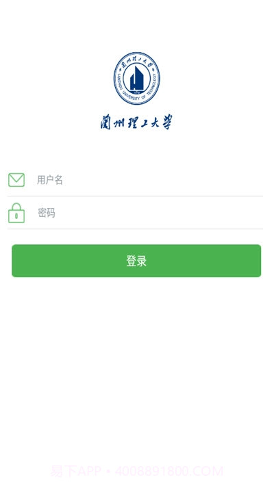 兰理远程(在线教育平台)截图1