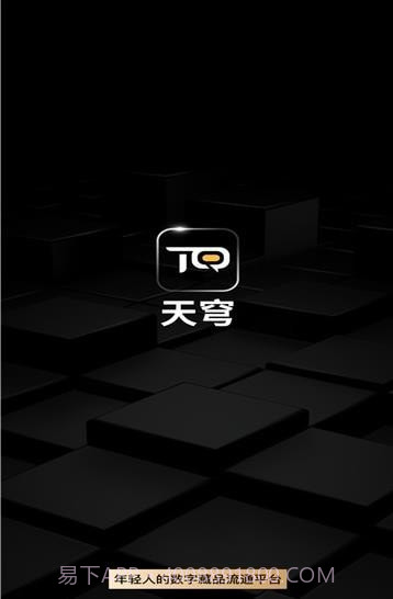 天穹截图1 天穹截图1