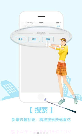 Master达人截图4 Master达人截图4