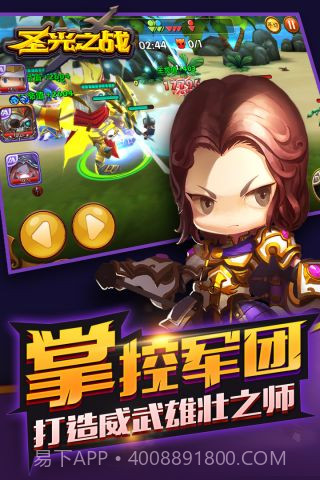 圣光之战最新版截图4 圣光之战最新版截图4