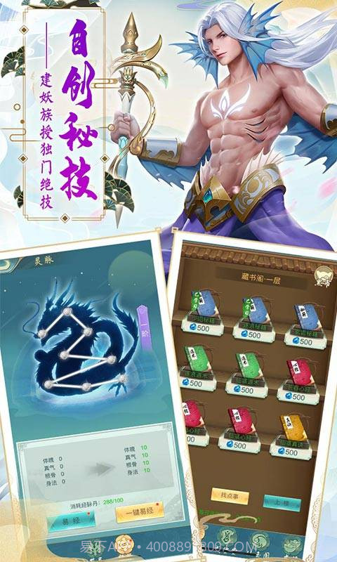 九仙图挂机版截图2 九仙图挂机版截图2