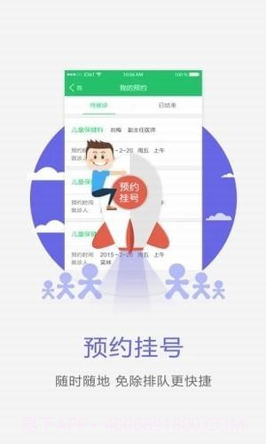 开滦总医院截图3 开滦总医院截图3