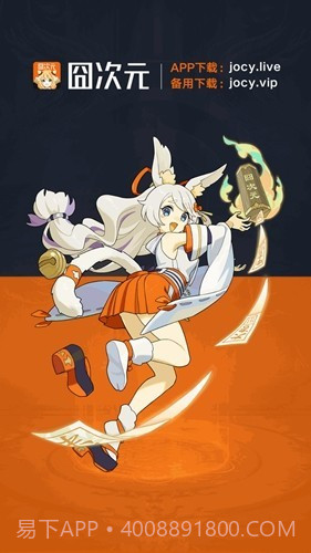jocy.live囧次元下载截图1 jocy.live囧次元下载截图1