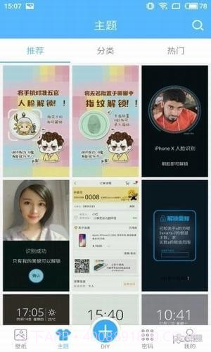 创意指纹解锁锁屏app手机版截图2