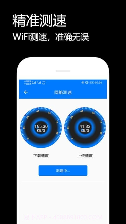 wifi密码解析器截图2