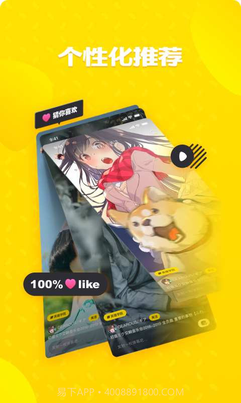 轻视频截图4 轻视频截图4