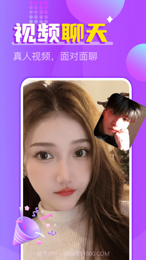 附近探约夜聊截图2 附近探约夜聊截图2