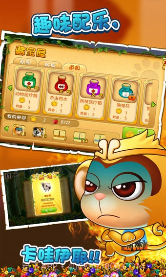 功夫熊猫3完整版截图1 功夫熊猫3完整版截图1