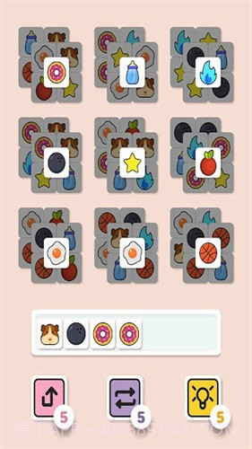 三色消消乐高清版截图1