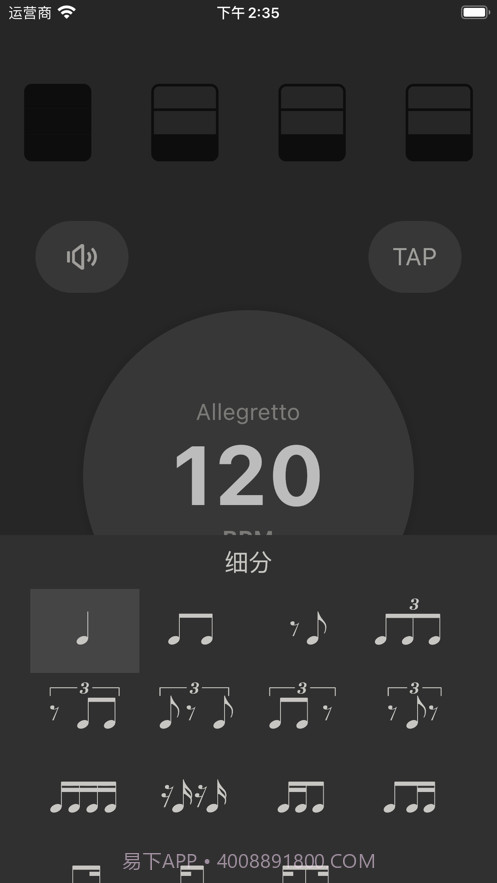 吉他调音大师截图7