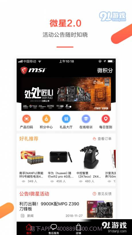 微星微积分截图2