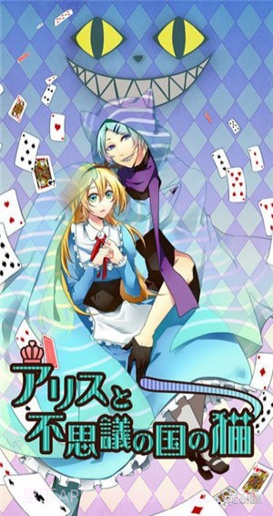 爱丽丝与仙境里的猫截图3